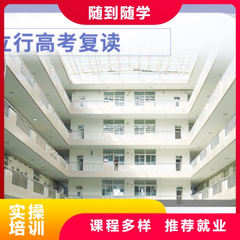 高考复读学校,艺考技能+学历