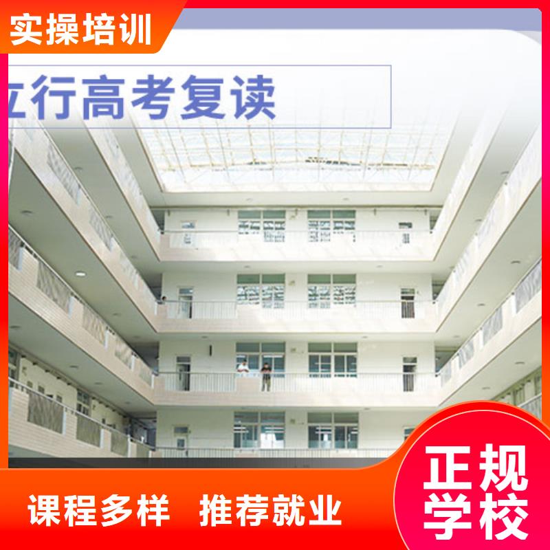 高考復(fù)讀學(xué)校高考復(fù)讀周日班學(xué)真技術(shù)