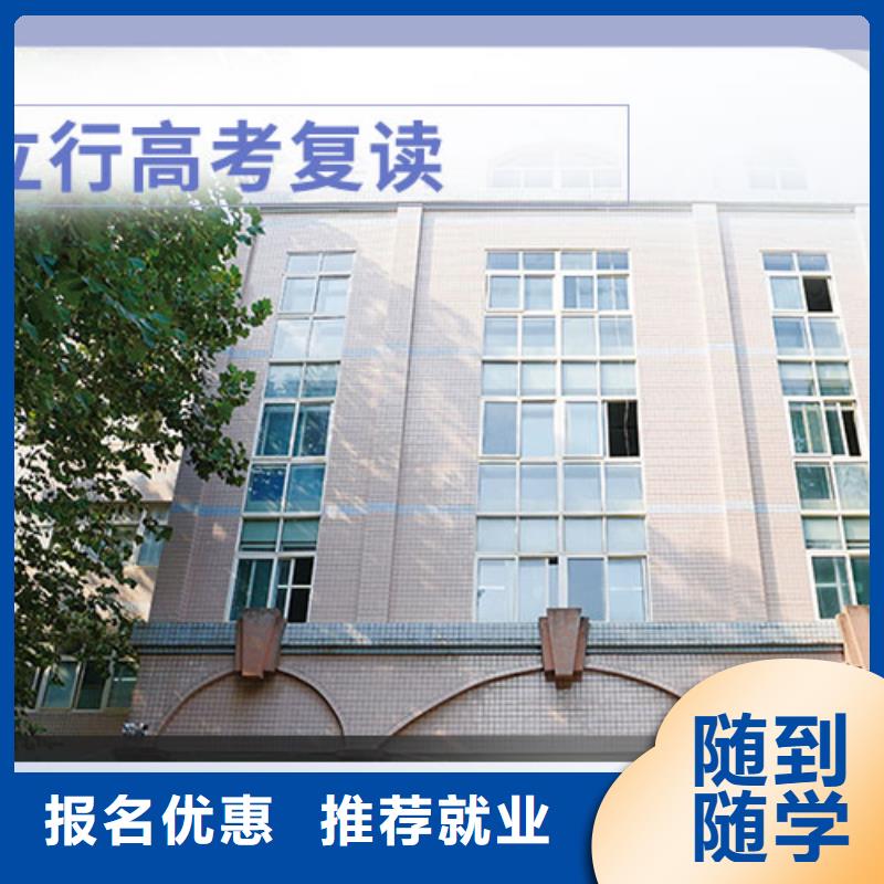 高考复读学校,艺考技能+学历