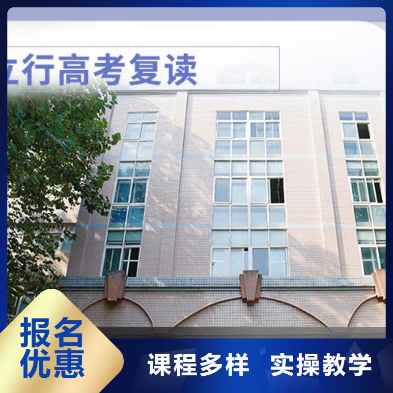高考復(fù)讀學(xué)校高考復(fù)讀周日班學(xué)真技術(shù)