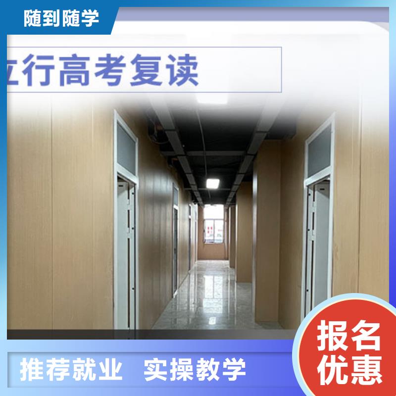 高考復(fù)讀學(xué)校高考復(fù)讀周日班學(xué)真技術(shù)