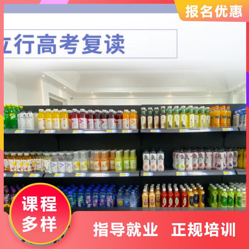 高考復(fù)讀學(xué)校高考復(fù)讀周日班學(xué)真技術(shù)