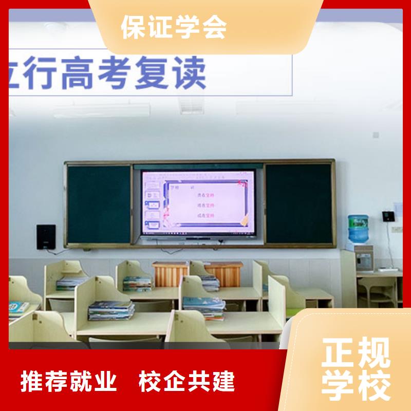 高考復(fù)讀學(xué)校高考復(fù)讀周日班學(xué)真技術(shù)