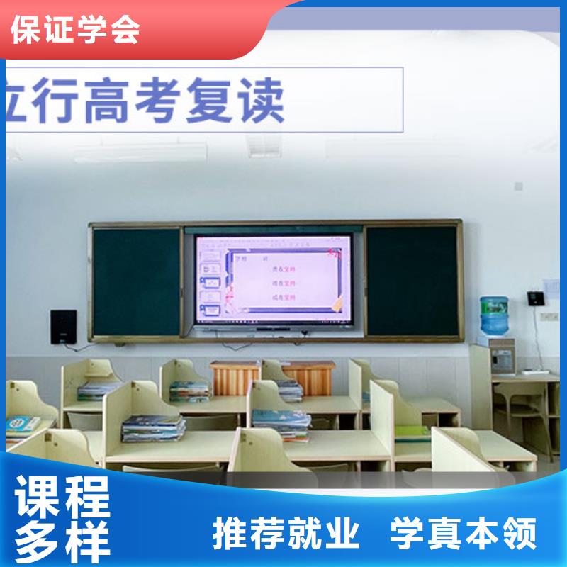 高考復(fù)讀學(xué)校高考沖刺輔導(dǎo)機(jī)構(gòu)全程實(shí)操