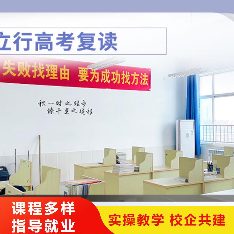 高考复读学校高考复读周日班学真技术