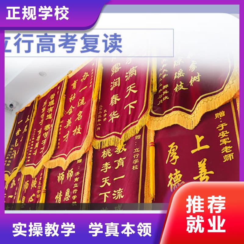 高考復(fù)讀學(xué)校藝考輔導(dǎo)理論+實操
