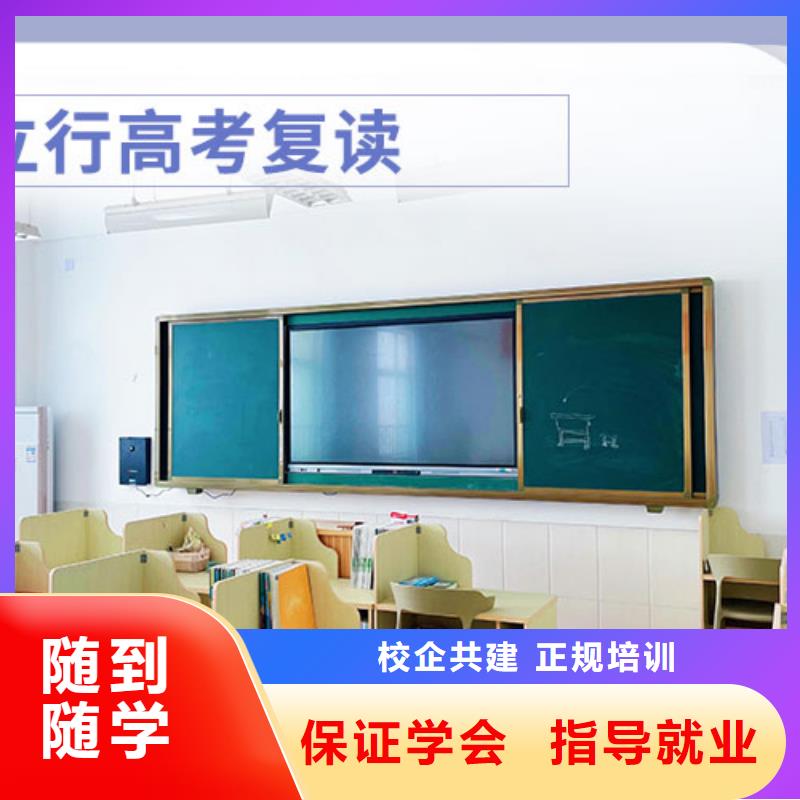 高考復(fù)讀學(xué)校高考復(fù)讀周日班學(xué)真技術(shù)