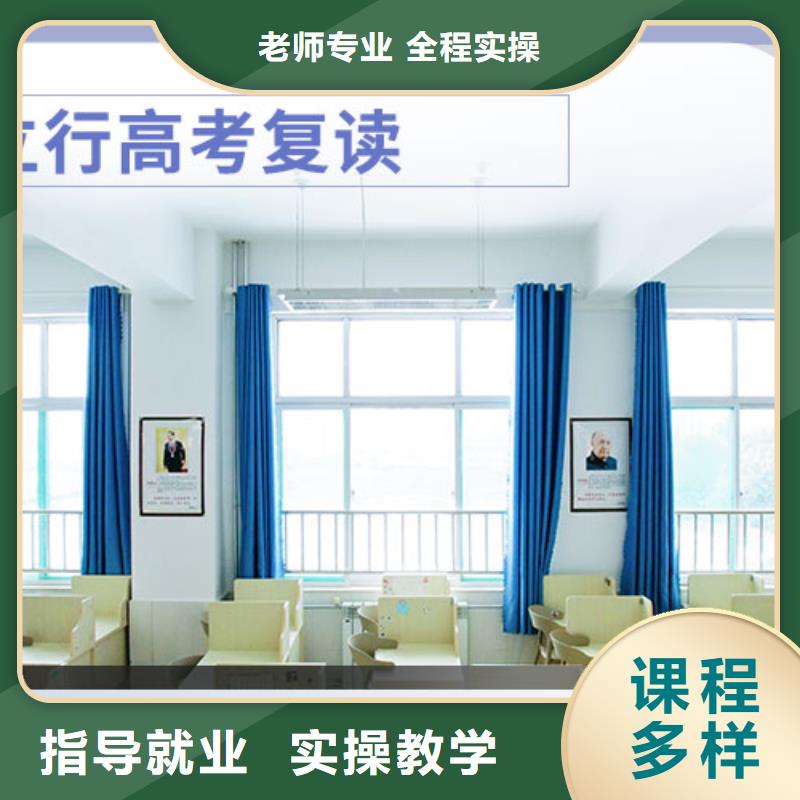 高考復(fù)讀學(xué)校高考復(fù)讀周日班學(xué)真技術(shù)