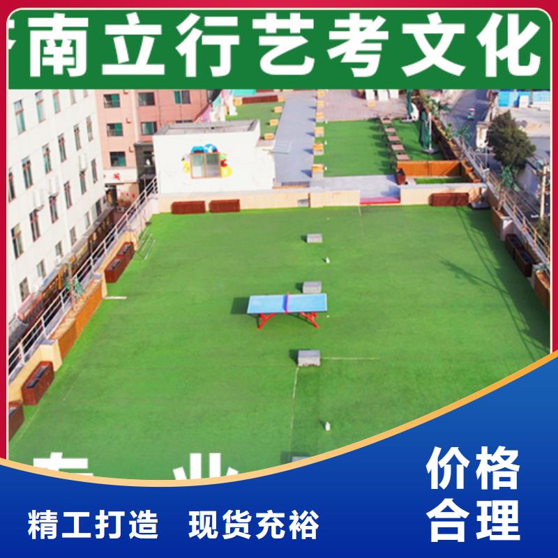 艺考文化课高三封闭式复读学校专业齐全