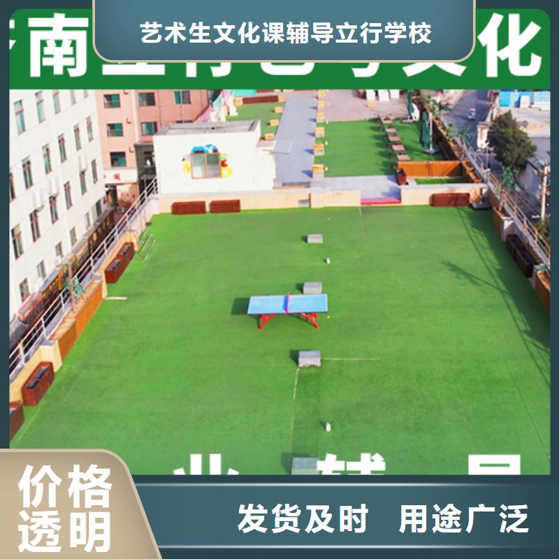 藝考文化課【復(fù)讀學(xué)?!侩S到隨學(xué)