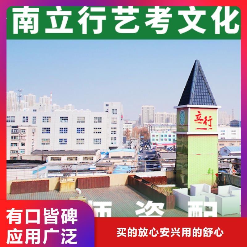 艺考文化课高三封闭式复读学校专业齐全