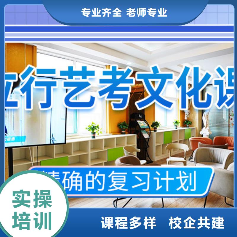 艺考文化课辅导艺考文化课冲刺指导就业