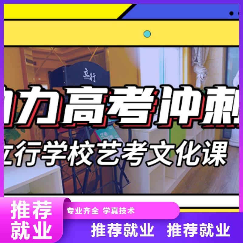 藝考文化課輔導藝考文化課沖刺專業(yè)齊全