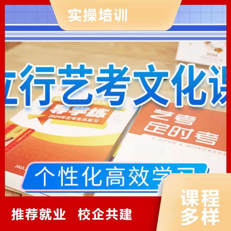 艺考文化课辅导艺考文化课冲刺指导就业