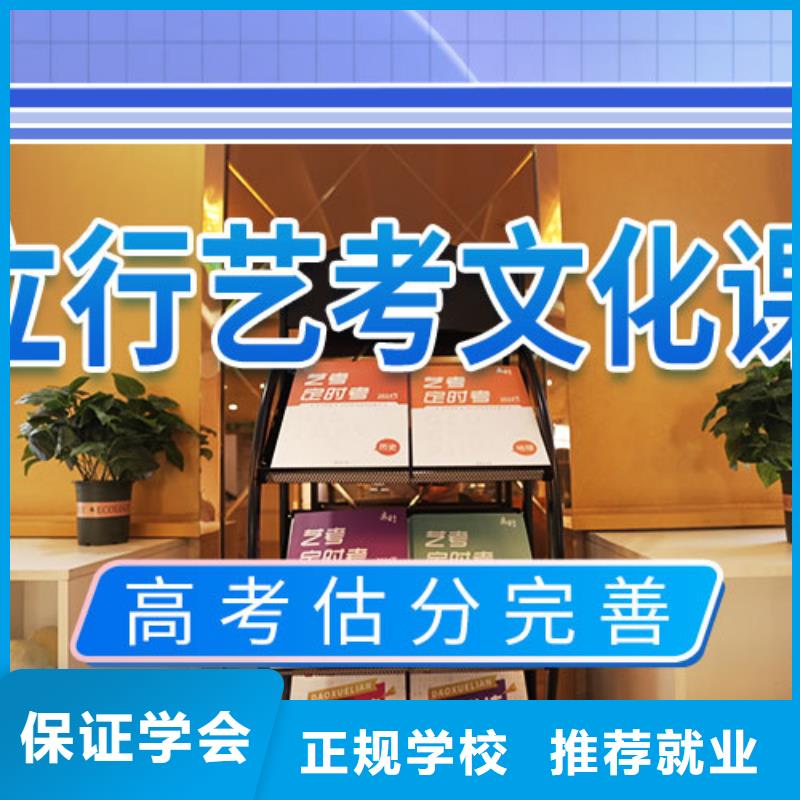 【藝考文化課輔導(dǎo)】高考復(fù)讀班師資力量強(qiáng)