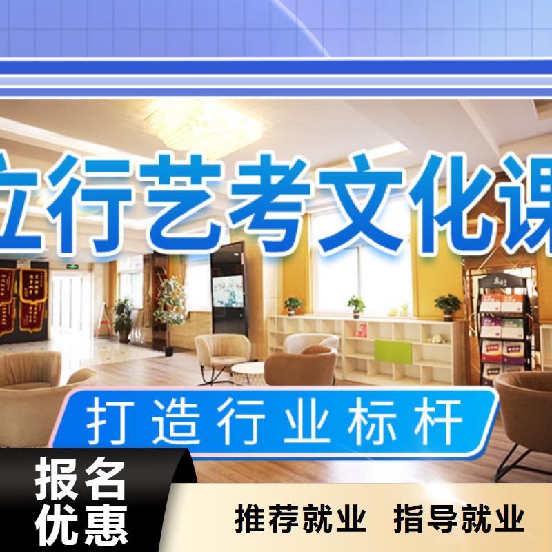 藝考文化課輔導藝考正規(guī)學校