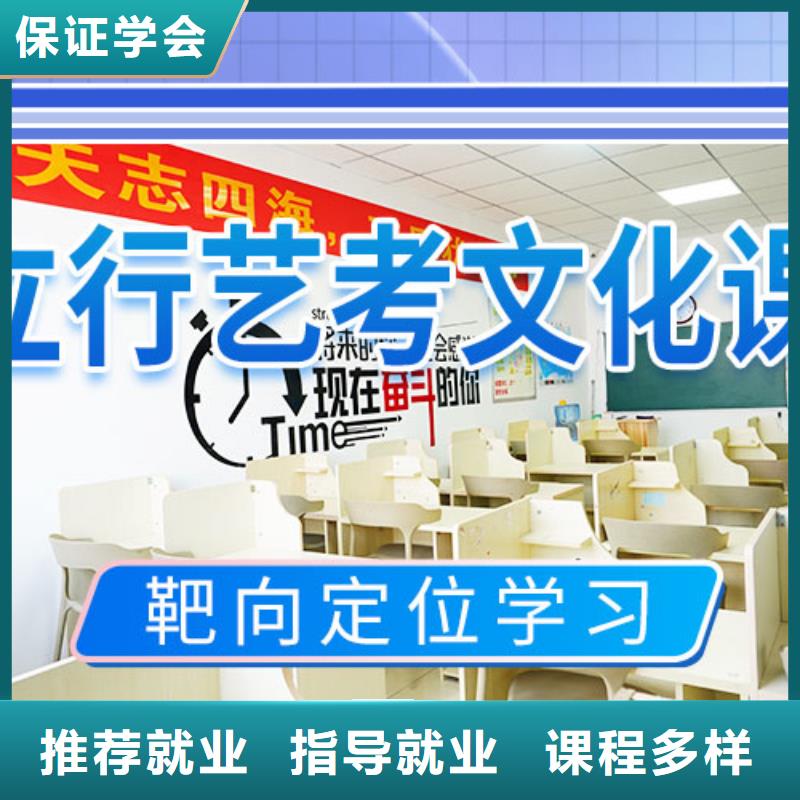 艺考文化课补习_高考复读周六班师资力量强