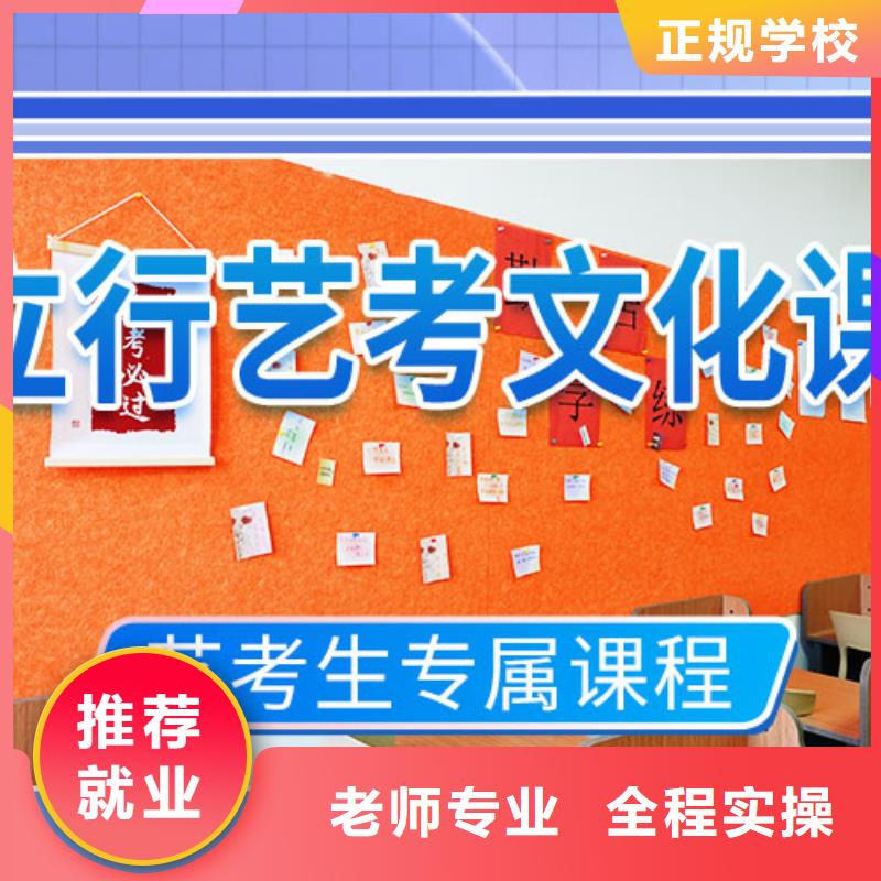 艺考文化课补习_高考复读周六班师资力量强