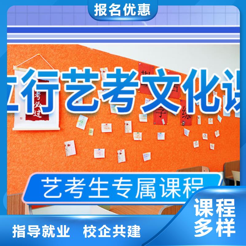 藝考文化課補(bǔ)習(xí)藝考文化課培訓(xùn)校企共建
