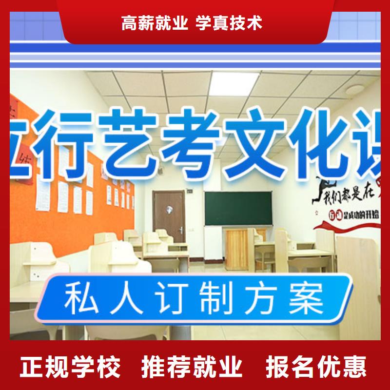 艺考文化课学校高三复读辅导指导就业