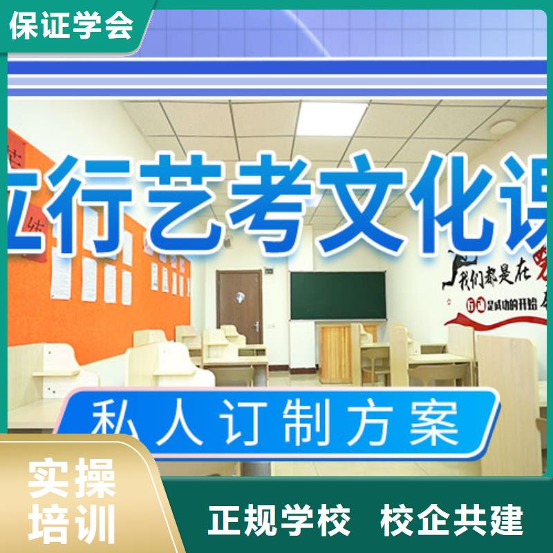 藝考文化課學校高考復讀白天班隨到隨學