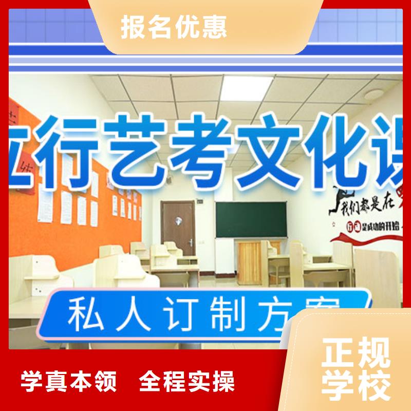艺考文化课学校高考复读白天班随到随学