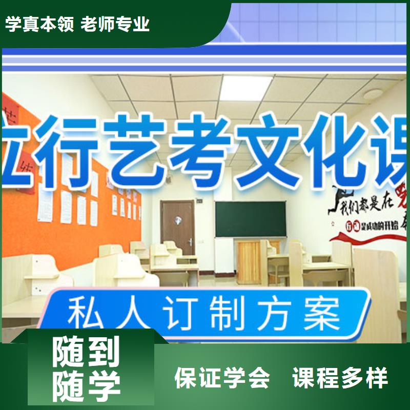 藝考文化課學(xué)校【藝考培訓(xùn)班】手把手教學(xué)