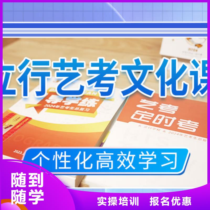 藝考文化課學(xué)校藝考復(fù)讀清北班就業(yè)不擔(dān)心