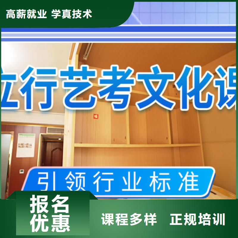 藝考文化課學校高考復讀白天班隨到隨學