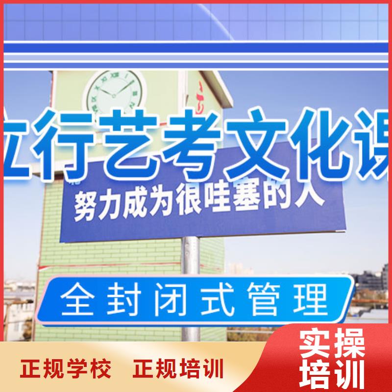 艺考文化课学校【艺考培训学校】手把手教学