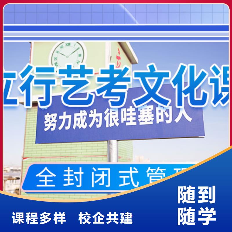 艺考文化课学校高考复读白天班随到随学