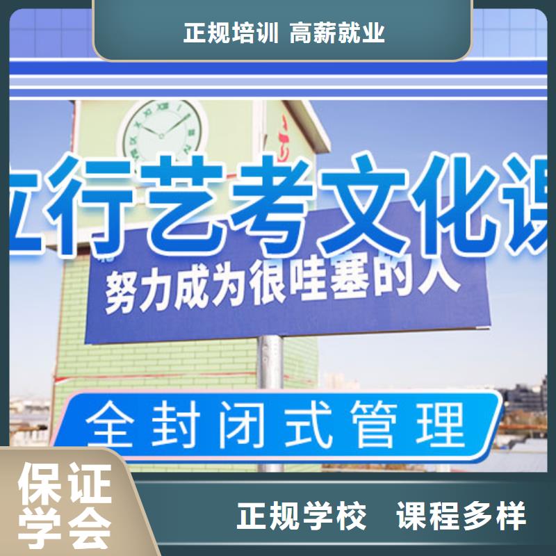 藝考文化課學(xué)校【藝考培訓(xùn)班】手把手教學(xué)
