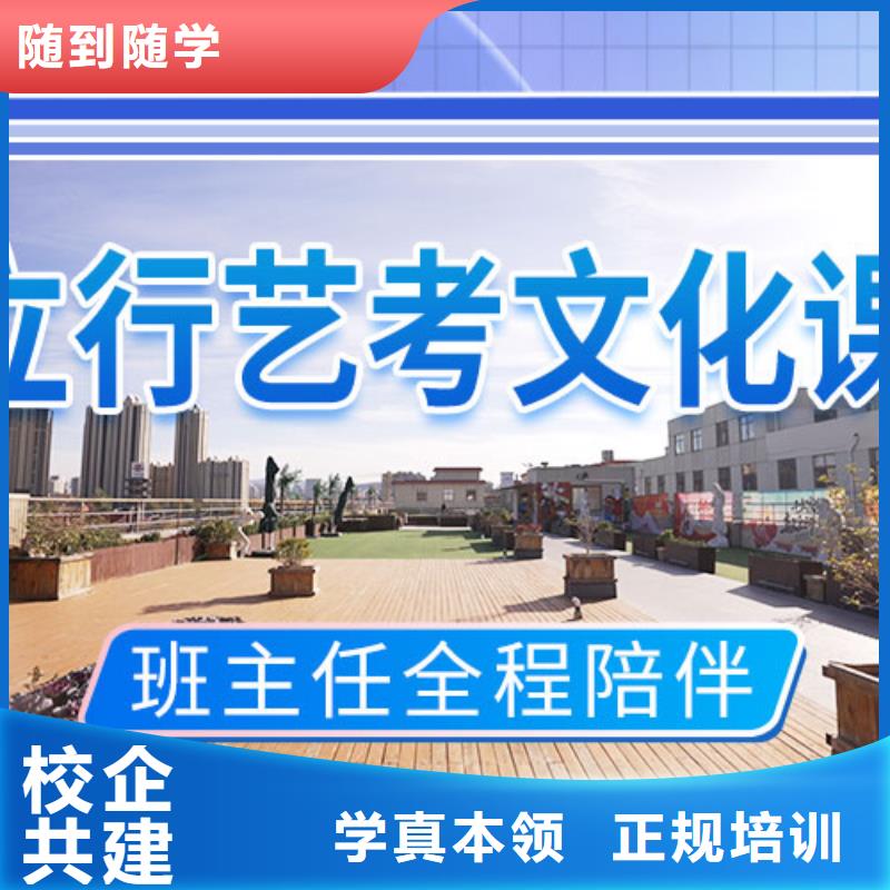 藝考文化課學(xué)校高考沖刺輔導(dǎo)機(jī)構(gòu)正規(guī)培訓(xùn)