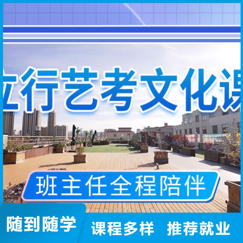 藝考文化課學(xué)校【高三復(fù)讀】就業(yè)前景好