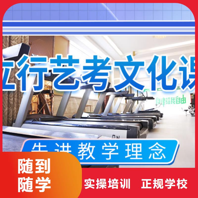 藝考文化課學校,高考沖刺輔導機構正規(guī)培訓