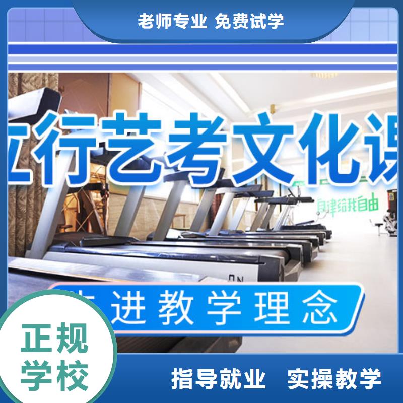 藝考文化課學校藝考生面試輔導正規(guī)學校