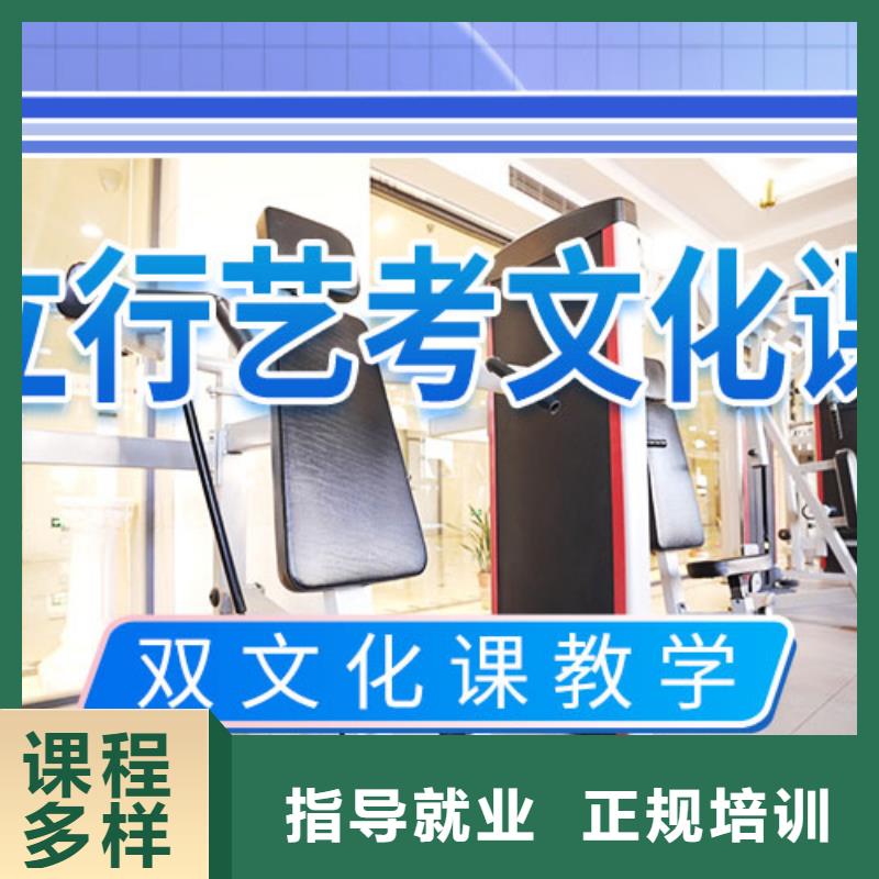 藝考文化課學(xué)校,高考沖刺輔導(dǎo)機(jī)構(gòu)正規(guī)培訓(xùn)