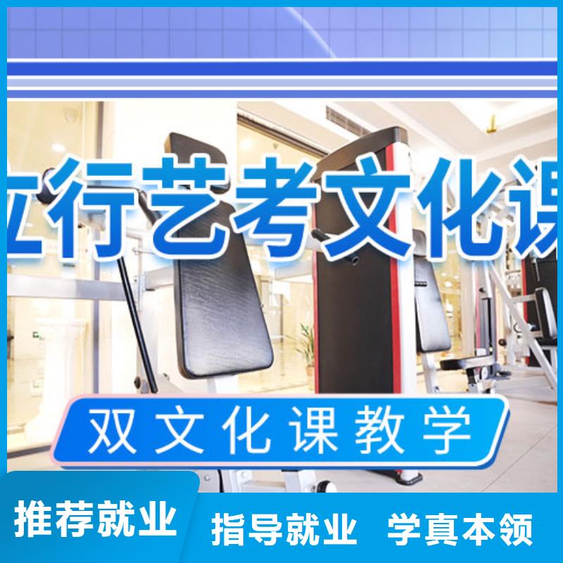 藝考文化課學(xué)校高三復(fù)讀輔導(dǎo)指導(dǎo)就業(yè)