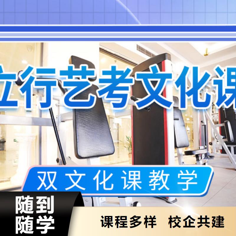 艺考文化课学校高三集训免费试学