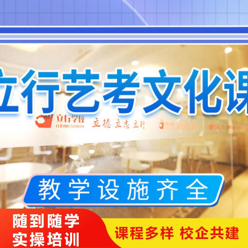 艺考文化课学校【艺考培训班】手把手教学