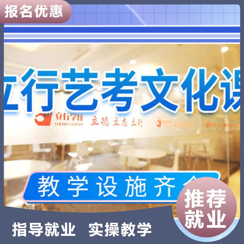 藝考文化課學(xué)校高三復(fù)讀輔導(dǎo)指導(dǎo)就業(yè)