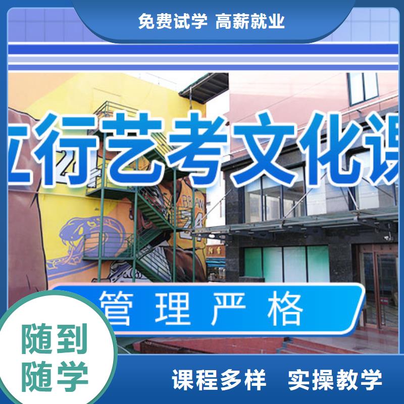 藝考文化課學(xué)校高考沖刺輔導(dǎo)機(jī)構(gòu)正規(guī)培訓(xùn)