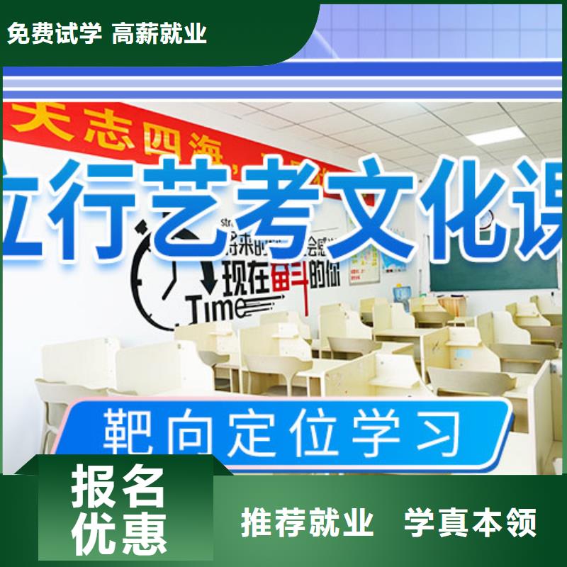艺考文化课学校高三复读辅导指导就业