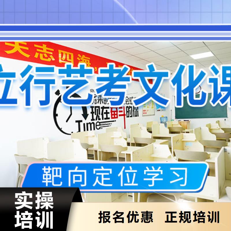 藝考文化課學校,高考沖刺輔導機構正規(guī)培訓