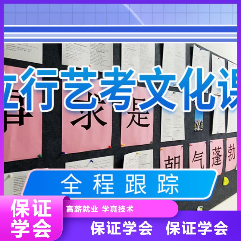 艺考文化课学校,高考冲刺辅导机构正规培训