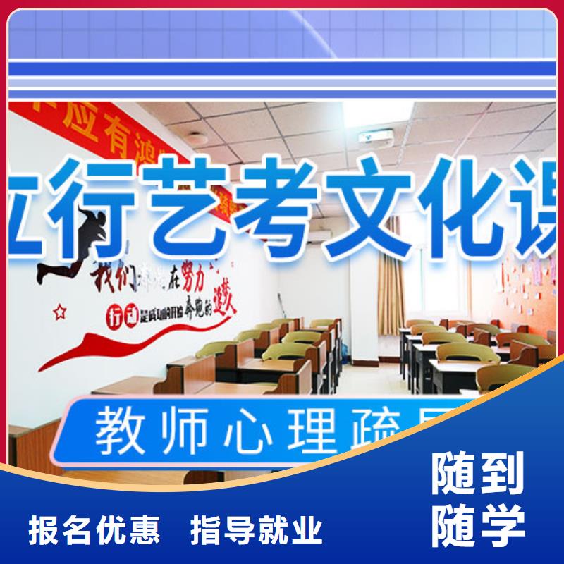 艺考文化课学校高三集训免费试学