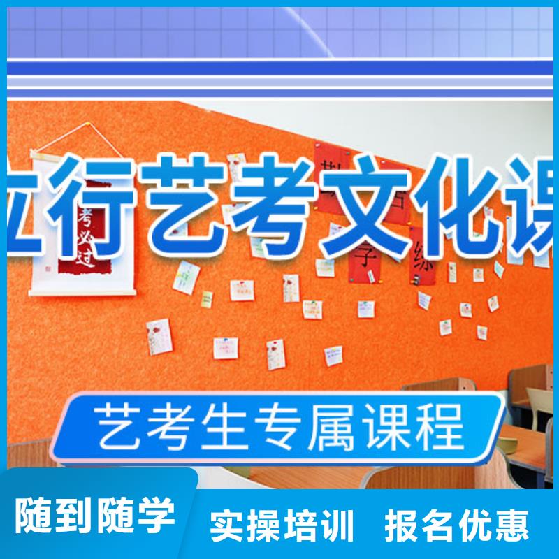 艺考文化课学校高三集训免费试学