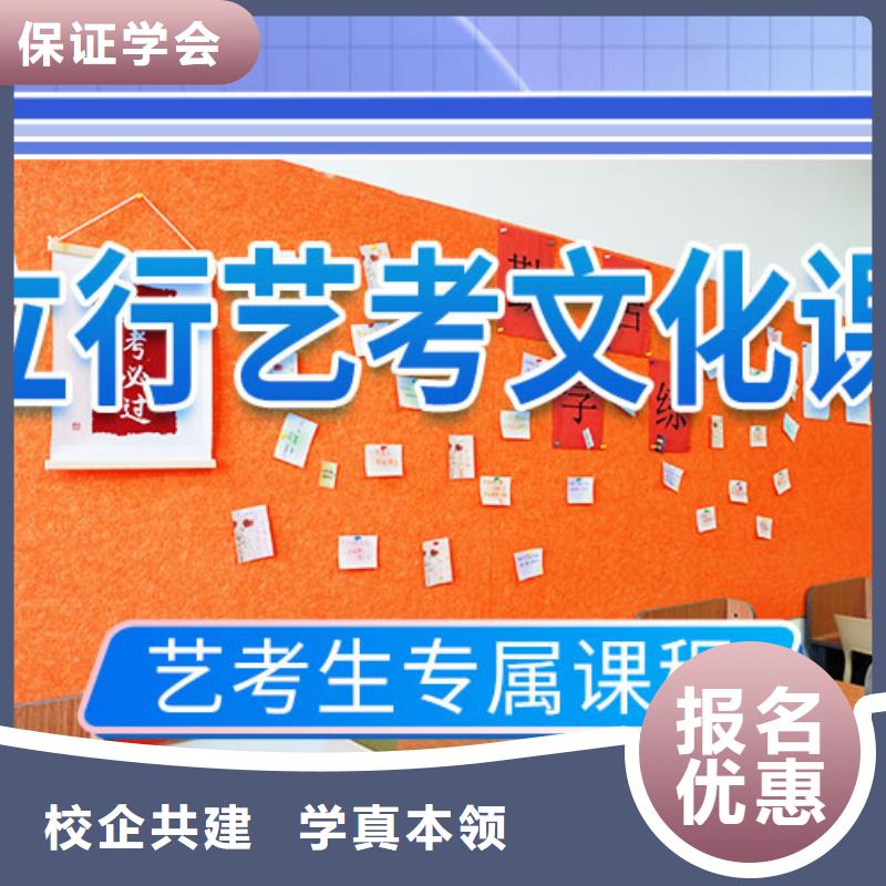 艺考文化课学校高三集训免费试学