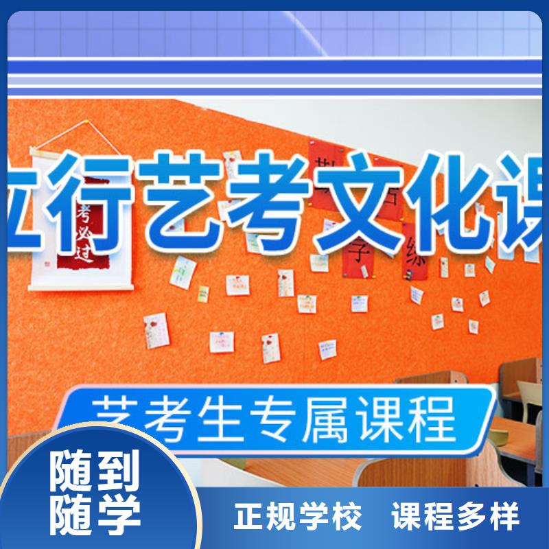 艺考文化课学校高三集训免费试学