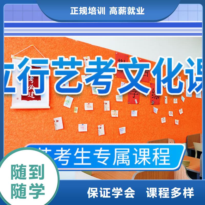 藝考文化課學(xué)校,高考沖刺輔導(dǎo)機(jī)構(gòu)正規(guī)培訓(xùn)